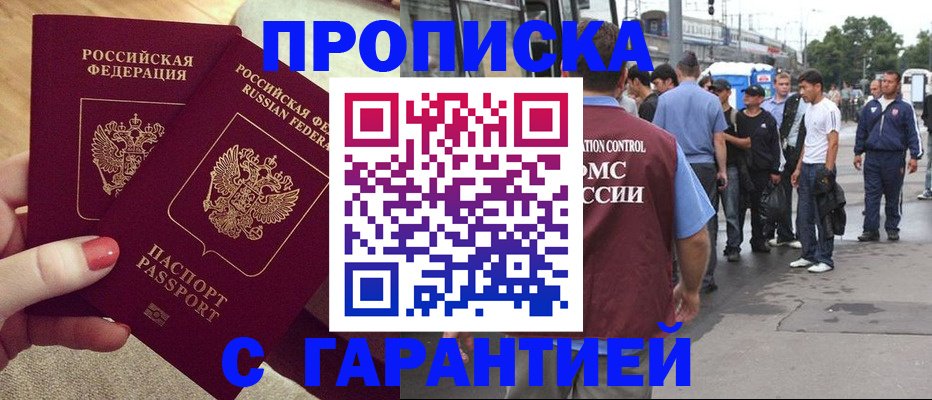 временная регистрация собственник в Лихославле