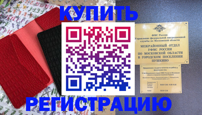 временная регистрация адрес в Лихославле