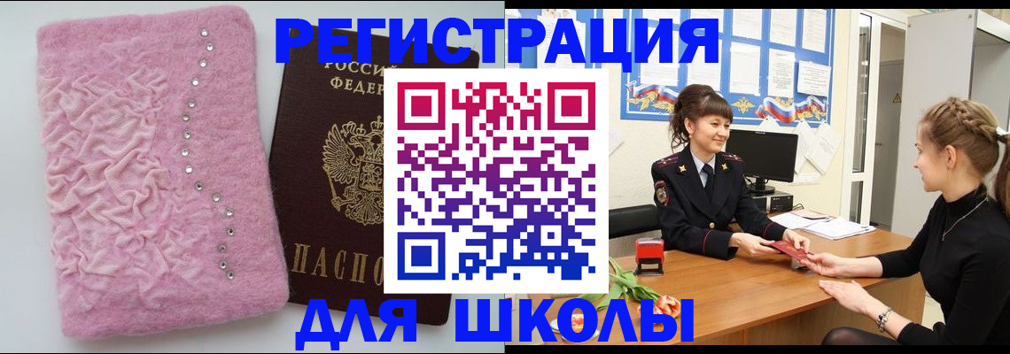 где прописаться в Лихославле