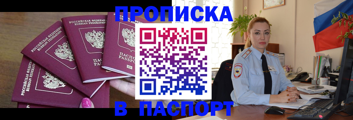 прописка для школы в Лихославле